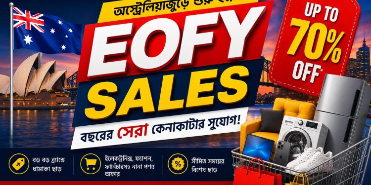 অস্ট্রেলিয়া জুড়ে শুরু End of Financial Year (EOFY) Sale