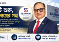 সিলেটের থেকে লন্ডন – উদ্যোক্তা ইকবাল আহমেদ