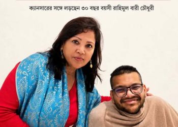 বারীকে বাঁচাতে এগিয়ে আসার আহবান